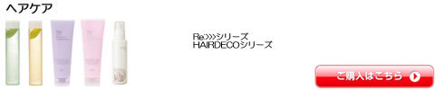 アジュバン シャンプー  エミサリー プラチナム リシャンプー reシャンプー 等の通販
