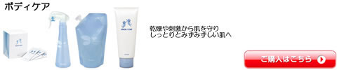 アジュバン 化粧品 ボディケア 通販