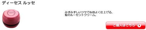 ミルボン ディーセス ルッセ 激安通販