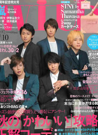 with（ウィズ） 2012年10月号