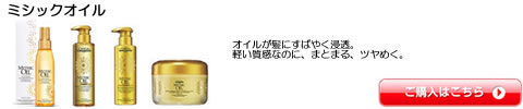 ミシックオイル シャンプー マスク ロレアル プロフェッショナル 激安 通販