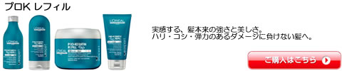 プロK レフィル