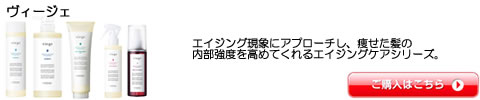 ルベル ヴィージェ