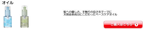 オイル コントロールポジション 全シリーズ一覧　激安通販