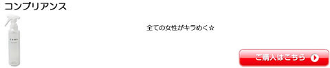 ディアテック コンブリアンス 激安 通販