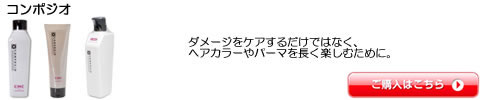 デミ DEMI コンポジオ 激安 通販