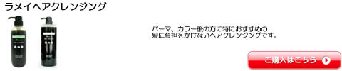 ハホニコ ラメイヘアクレンジング シャンプー トリートメント 全シリーズ一覧　激安通販