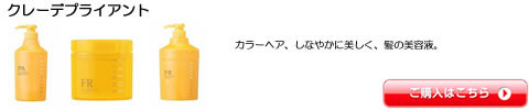 クレーデプライアント　ミルボン　シャンプー　トリートメント　激安通販