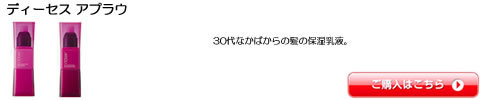 ミルボン ディーセス アプラウ 激安 通販