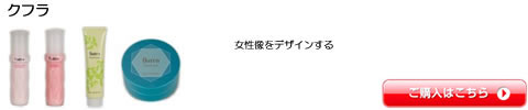 ミルボン クフラ スタイリング 激安 通販