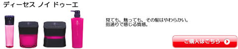 ミルボン ディーセス ノイ ドゥーエ 激安 通販