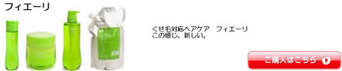 ミルボン フィエーリ 激安 通販