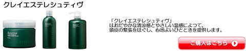 クレエステレシュティヴ　モルトベーネ　シャンプー　トリートメント　激安通販