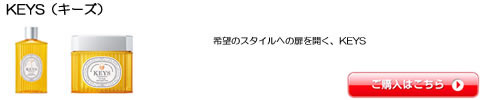 KEYS キーズ モルトベーネ　シャンプー トリートメント 激安通販