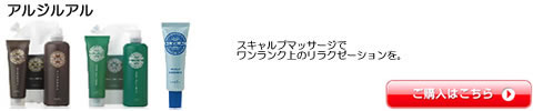 アルジルアル ナプラ napla シャンプー トリートメント 激安通販