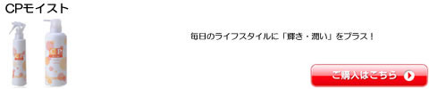 CPモイスト ナプラ napla シャンプー トリートメント 激安通販