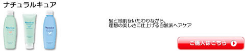 ナチュラルキュア ピアセラボ シャンプー トリートメント  全シリーズ一覧　激安通販