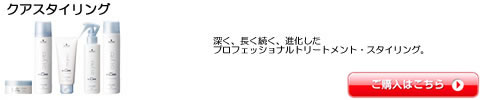 クアスタイリング シュワルツコフ ムース ワックス スプレー 激安通販