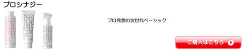プロシナジー 資生堂　激安通販
