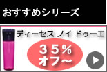 ミルボン ディーセス ノイ ドゥーエ 激安