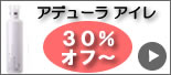 ムコタ アデューラ アイレ 激安