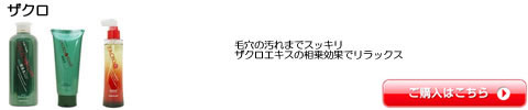 サニープレイス ザクロ 激安 通販