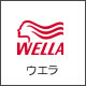 ウエラ