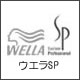 ウエラ SP