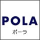 ポーラ
