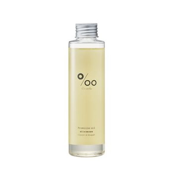 画像1: プロミルオイル 150mL (1)