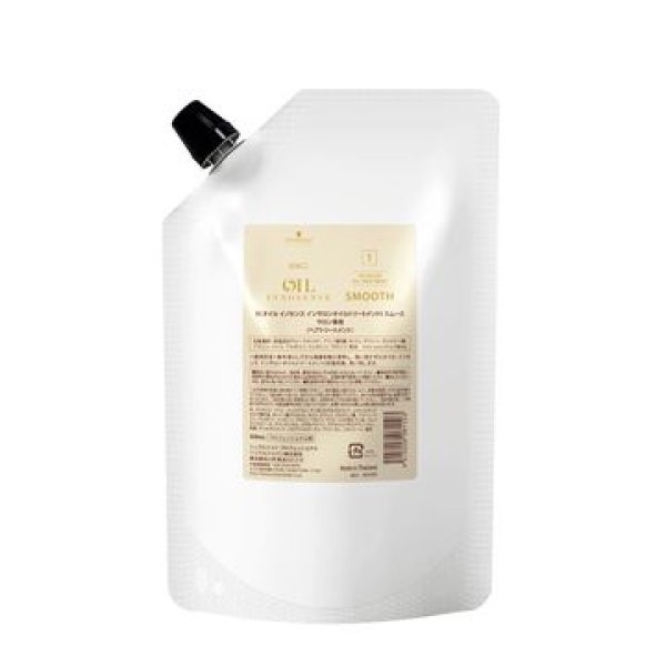 画像1: インサロン オイルトリートメント1 スムース 450ml (1)