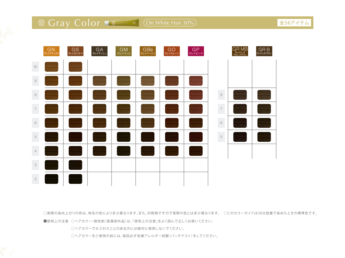 プロステップ グレイカラー(第1剤) 80g / ホーユー